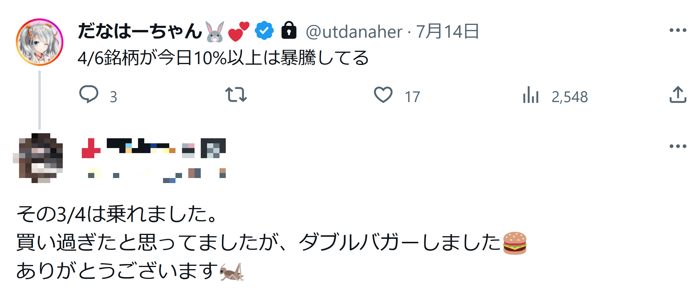 だなはーちゃん→4/6銘柄が今日10%以上は暴騰してる 読者→その3/4は乗れました。買い過ぎだと思っていましたが、ダブルバガーしました。ありがとうございます。